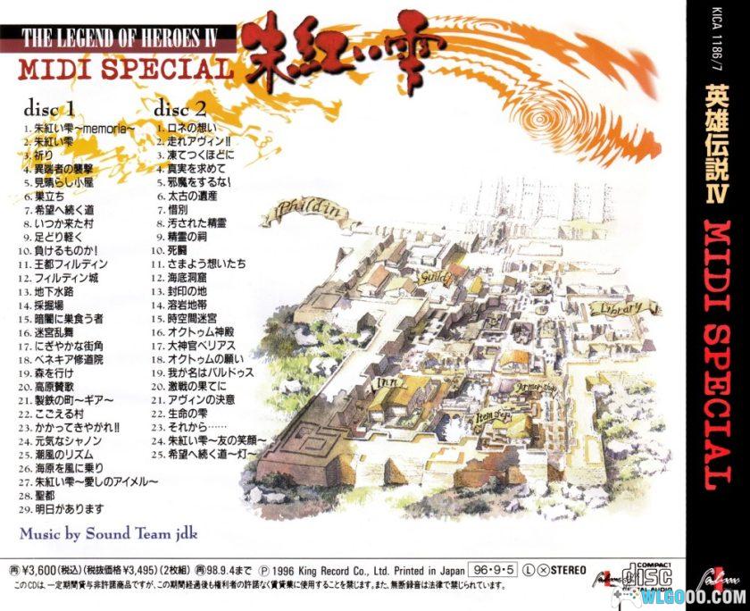 《英雄传说4 朱红之泪》 无损音乐54首|The Legend of Heroes IV MIDI SPECIAL-图片6