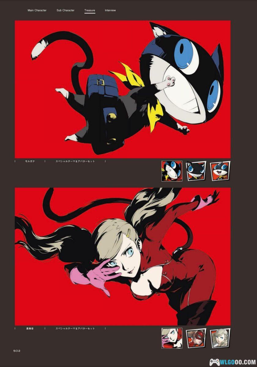 《女神异闻录 5》公式设定画集544页 PDF+JPG格式-图片34