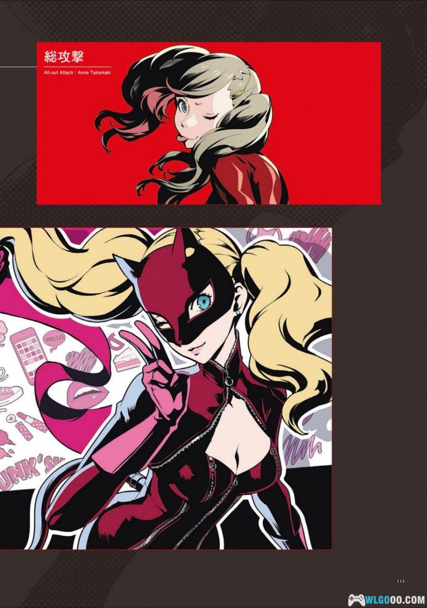 《女神异闻录 5》公式设定画集544页 PDF+JPG格式-图片13