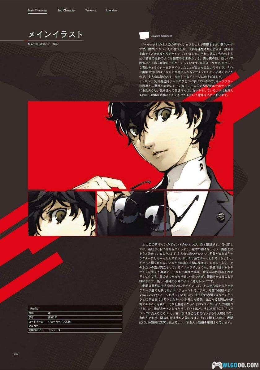 《女神异闻录 5》公式设定画集544页 PDF+JPG格式-图片8