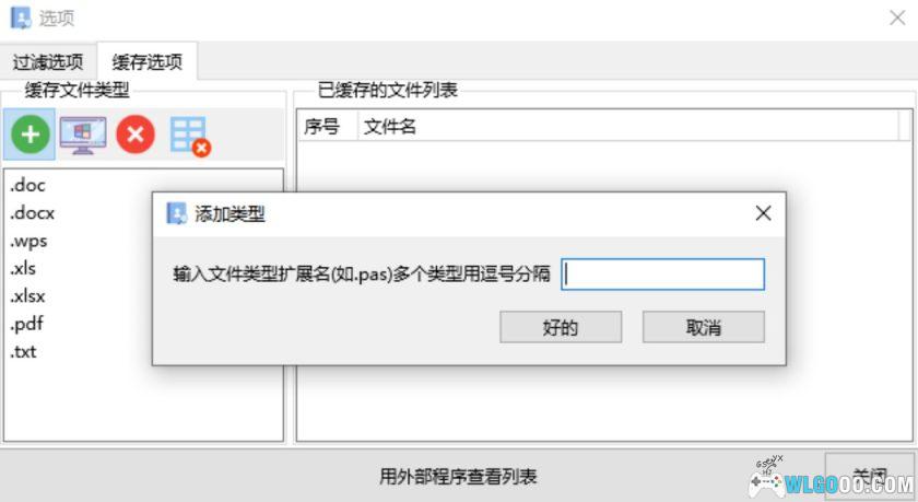 搜索文本2.6.2｜电脑文档内容 搜索工具，支持TXT DOCX XLS-图片7