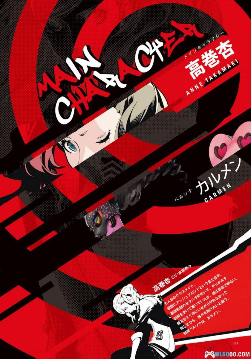 《女神异闻录 5》公式设定画集544页 PDF+JPG格式-图片15