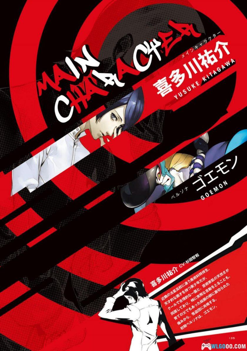 《女神异闻录 5》公式设定画集544页 PDF+JPG格式-图片18