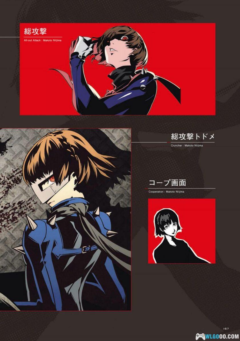 《女神异闻录 5》公式设定画集544页 PDF+JPG格式-图片22