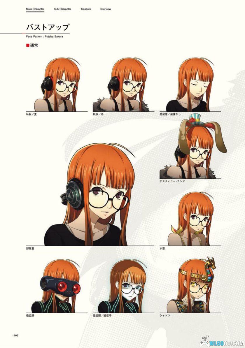 《女神异闻录 5》公式设定画集544页 PDF+JPG格式-图片26