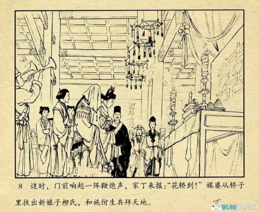 连环画 团圆之后[1卷][1963年]－朱光玉版，封建礼教的悲剧故事-图片12
