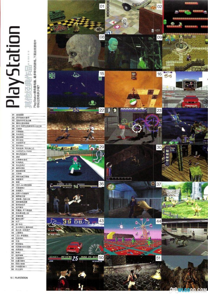 《PlayStation宝典》中文版PDF 179页|PS1主机与游戏权威回顾-图片4