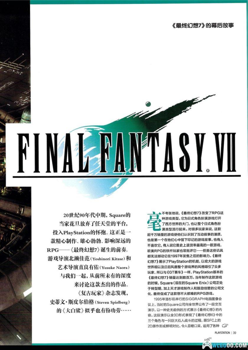 《PlayStation宝典》中文版PDF 179页|PS1主机与游戏权威回顾-图片11