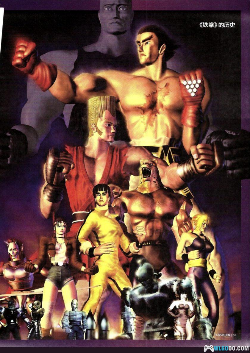 《PlayStation宝典》中文版PDF 179页|PS1主机与游戏权威回顾-图片14