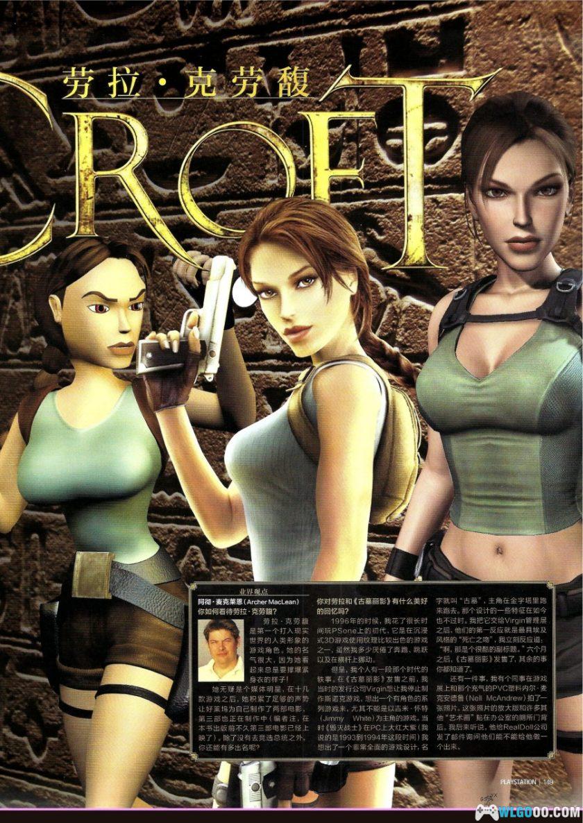 《PlayStation宝典》中文版PDF 179页|PS1主机与游戏权威回顾-图片18