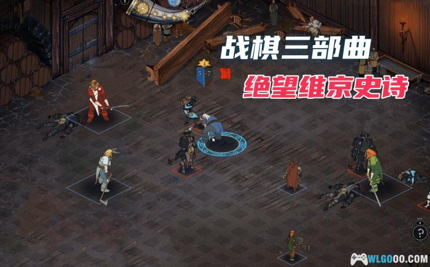 PC旗帜的传说1 v2.60.02[GOG中文]｜血战北境，战棋三部曲合集-图片4