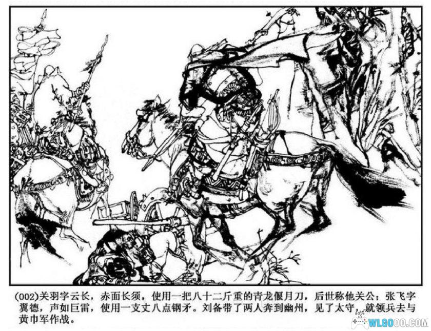 连环画 关公[1卷][1984年]－浙江版无水印，三国武圣-图片3