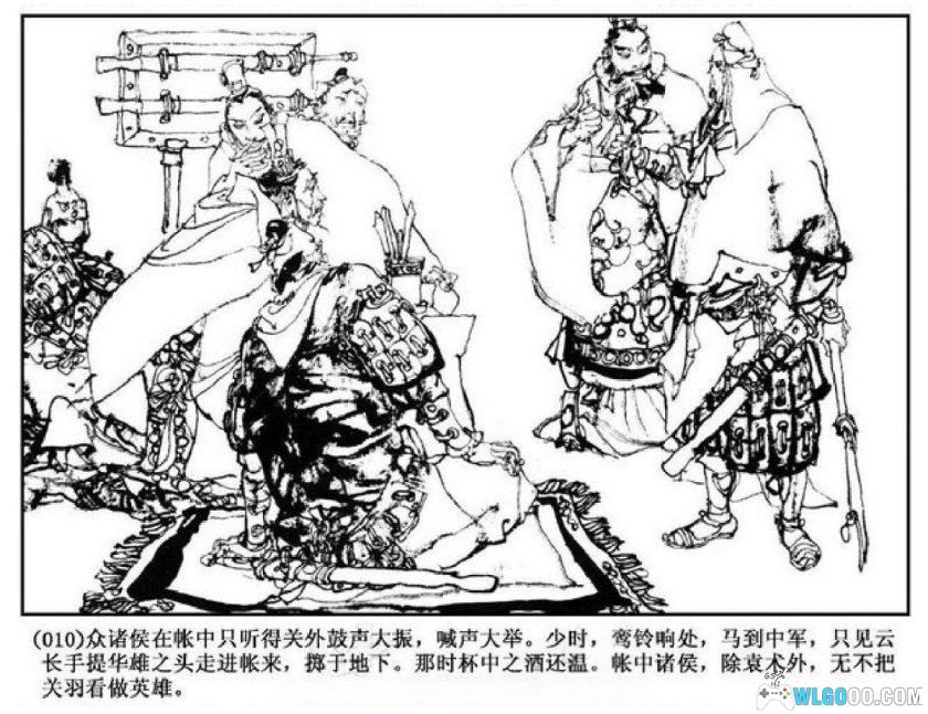 连环画 关公[1卷][1984年]－浙江版无水印，三国武圣-图片11