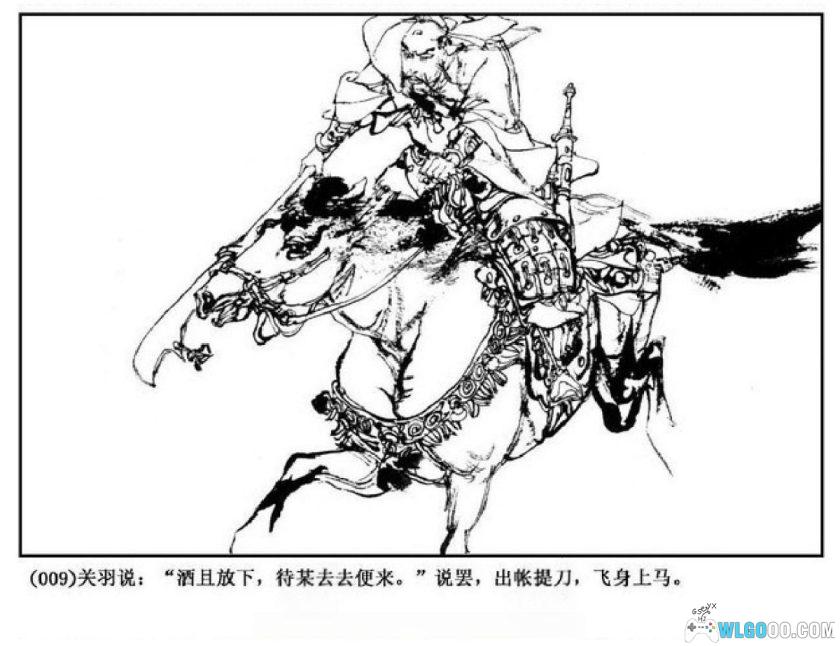 连环画 关公[1卷][1984年]－浙江版无水印，三国武圣-图片10