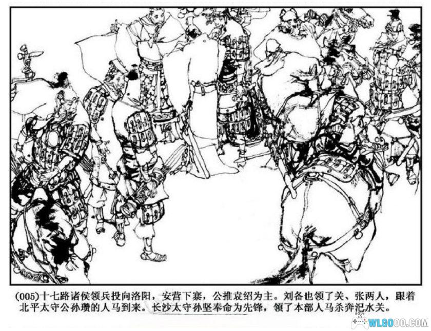 连环画 关公[1卷][1984年]－浙江版无水印，三国武圣-图片6