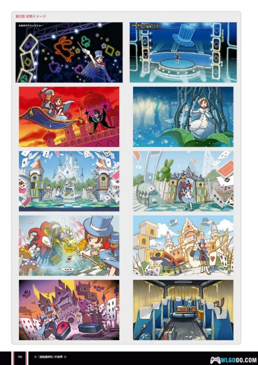 《逆转裁判6》公式设定画集 258页PDF|Ace Attorney 6 Official Visual Book-图片21