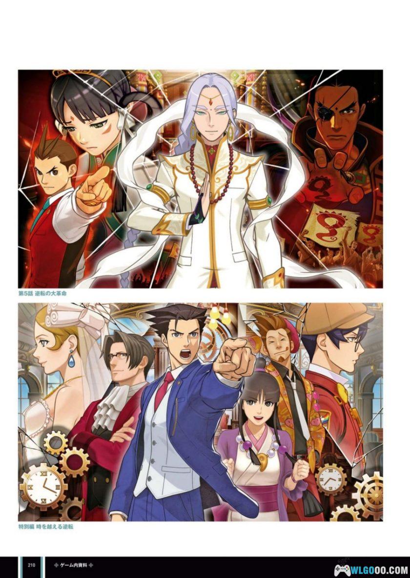 《逆转裁判6》公式设定画集 258页PDF|Ace Attorney 6 Official Visual Book-图片29