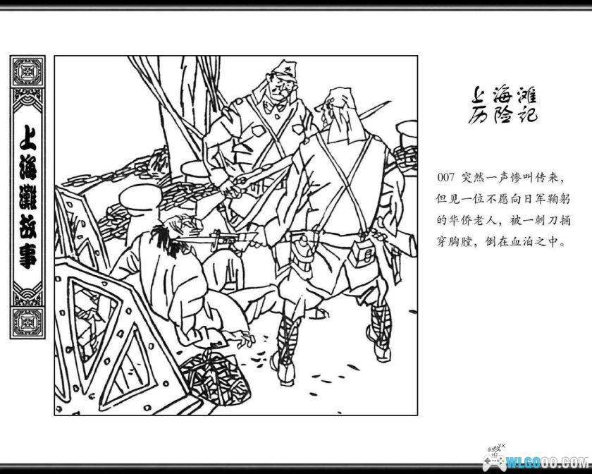 连环画 上海滩故事[8卷][1997年]－上海滩系列丛书-图片8