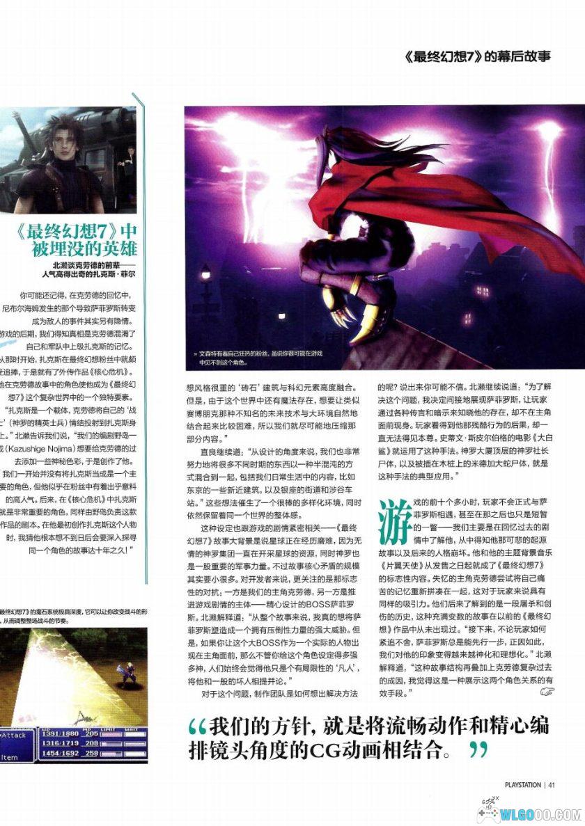 《PlayStation宝典》中文版PDF 179页|PS1主机与游戏权威回顾-图片12