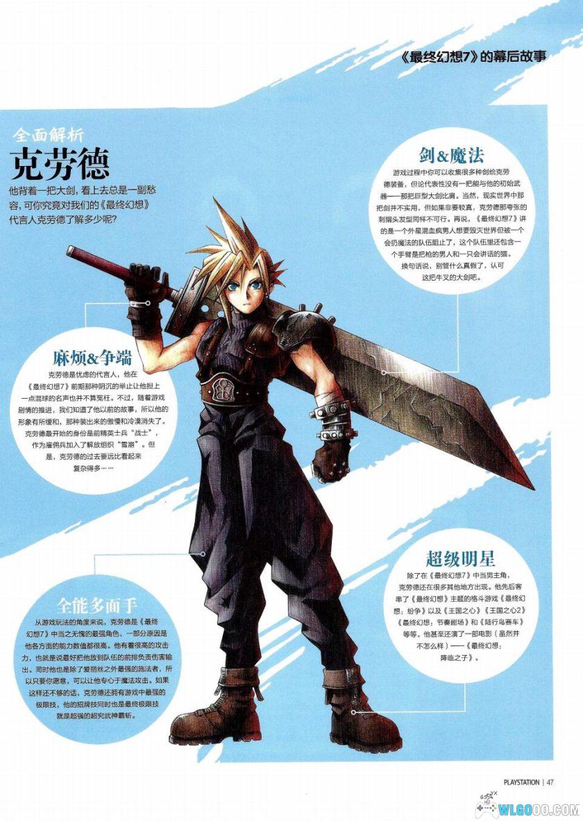 《PlayStation宝典》中文版PDF 179页|PS1主机与游戏权威回顾-图片13