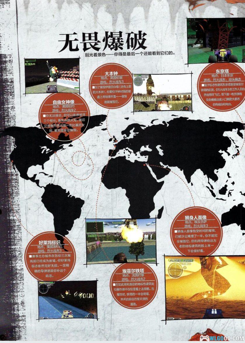 《PlayStation宝典》中文版PDF 179页|PS1主机与游戏权威回顾-图片21