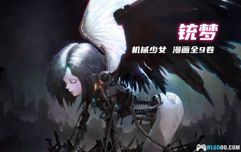 漫画《铳梦》全9卷，高清PDF+JPG｜木城雪户科幻经典-图片3