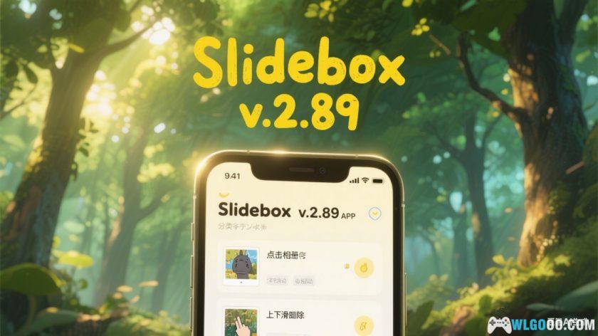 手机相册 整理分类工具｜Slidebox v.2.89-图片1