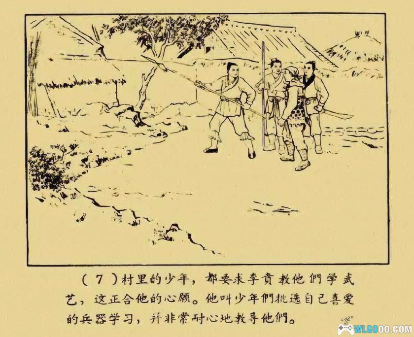 连环画 紫姑星[1卷][1960年]－张鹿山，修复版-图片8