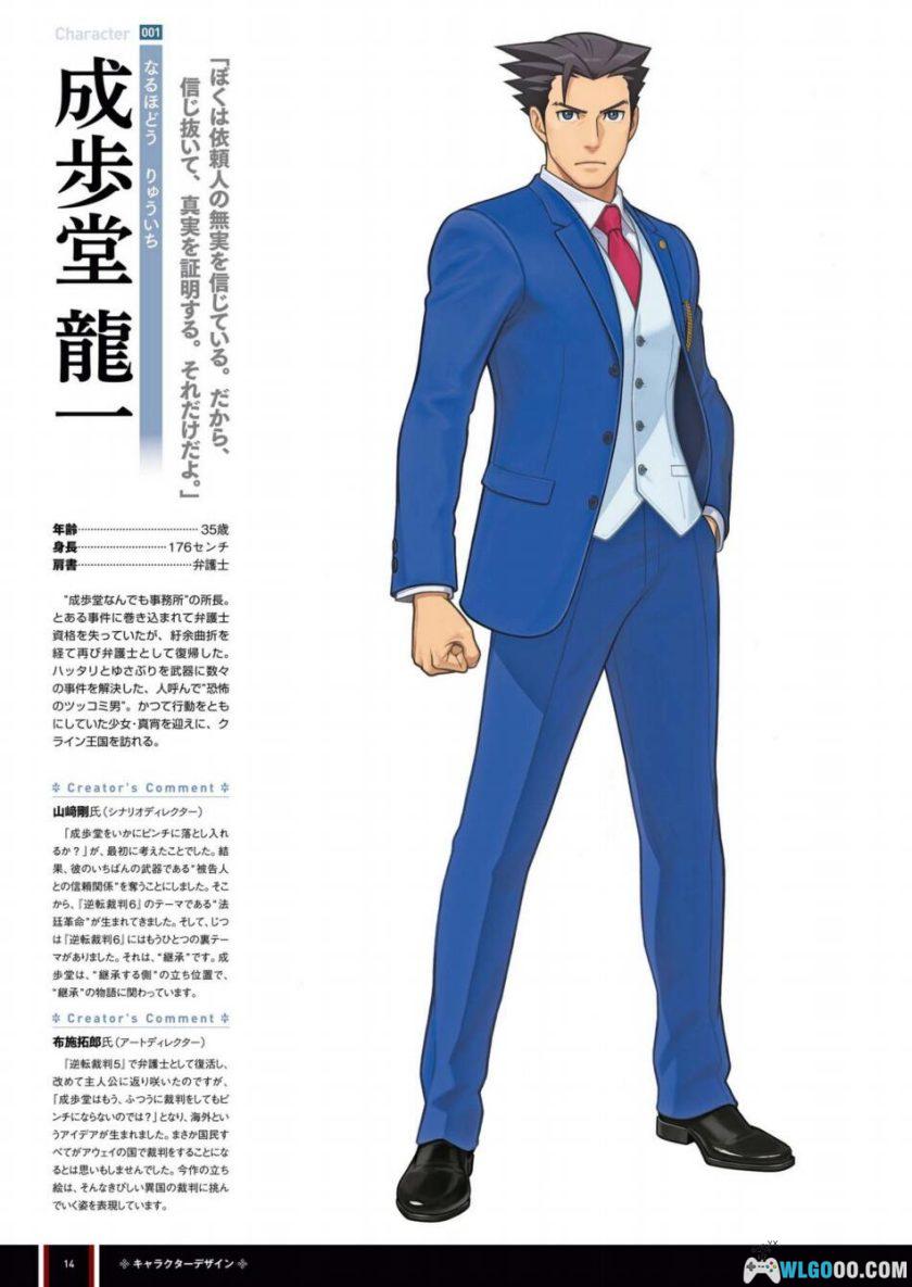 《逆转裁判6》公式设定画集 258页PDF|Ace Attorney 6 Official Visual Book-图片8