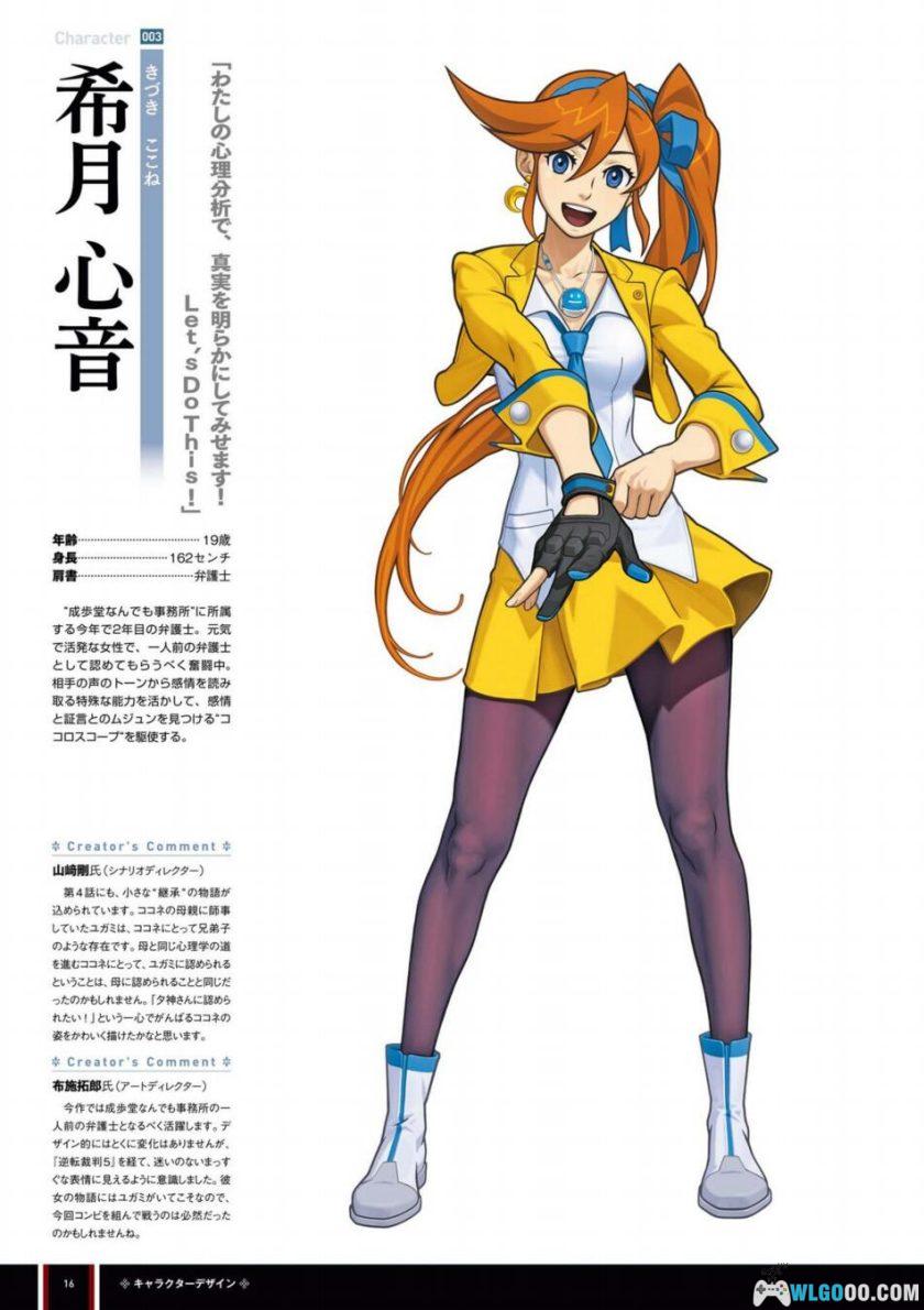 《逆转裁判6》公式设定画集 258页PDF|Ace Attorney 6 Official Visual Book-图片10