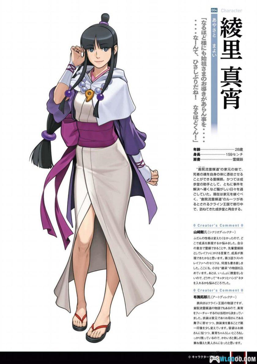 《逆转裁判6》公式设定画集 258页PDF|Ace Attorney 6 Official Visual Book-图片11