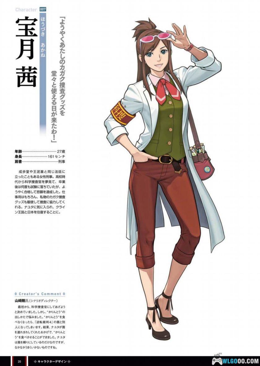 《逆转裁判6》公式设定画集 258页PDF|Ace Attorney 6 Official Visual Book-图片13