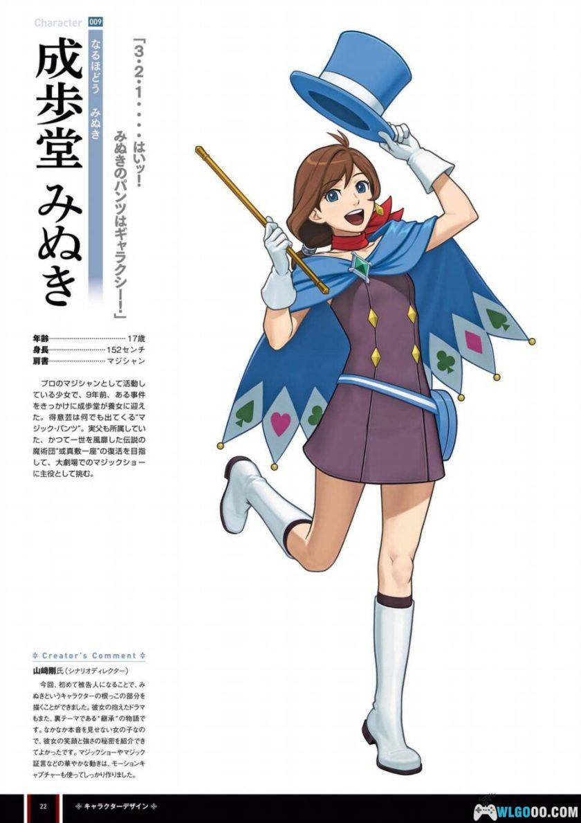 《逆转裁判6》公式设定画集 258页PDF|Ace Attorney 6 Official Visual Book-图片15