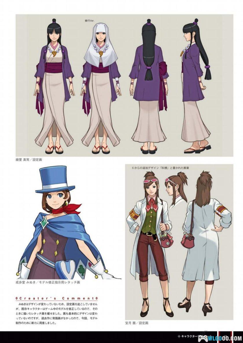 《逆转裁判6》公式设定画集 258页PDF|Ace Attorney 6 Official Visual Book-图片18