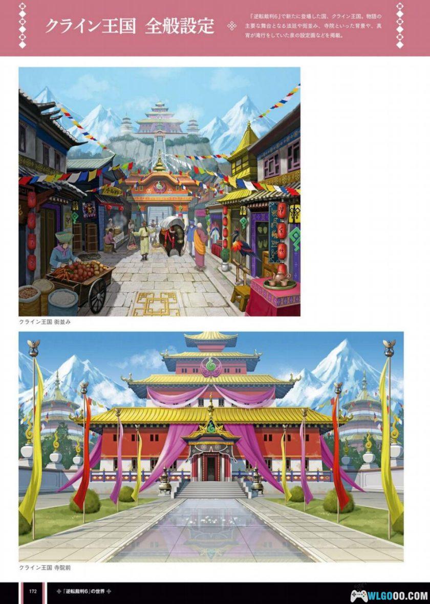 《逆转裁判6》公式设定画集 258页PDF|Ace Attorney 6 Official Visual Book-图片20