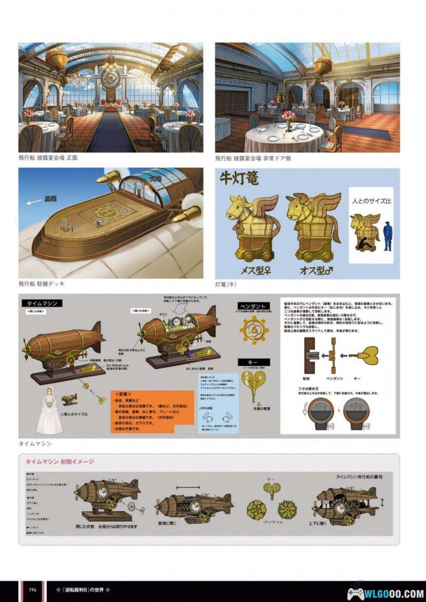 《逆转裁判6》公式设定画集 258页PDF|Ace Attorney 6 Official Visual Book-图片24