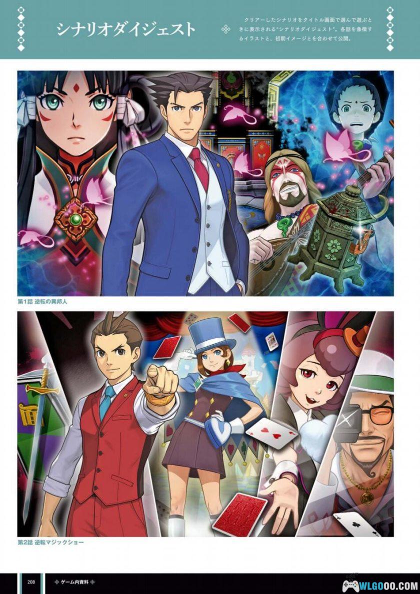 《逆转裁判6》公式设定画集 258页PDF|Ace Attorney 6 Official Visual Book-图片28