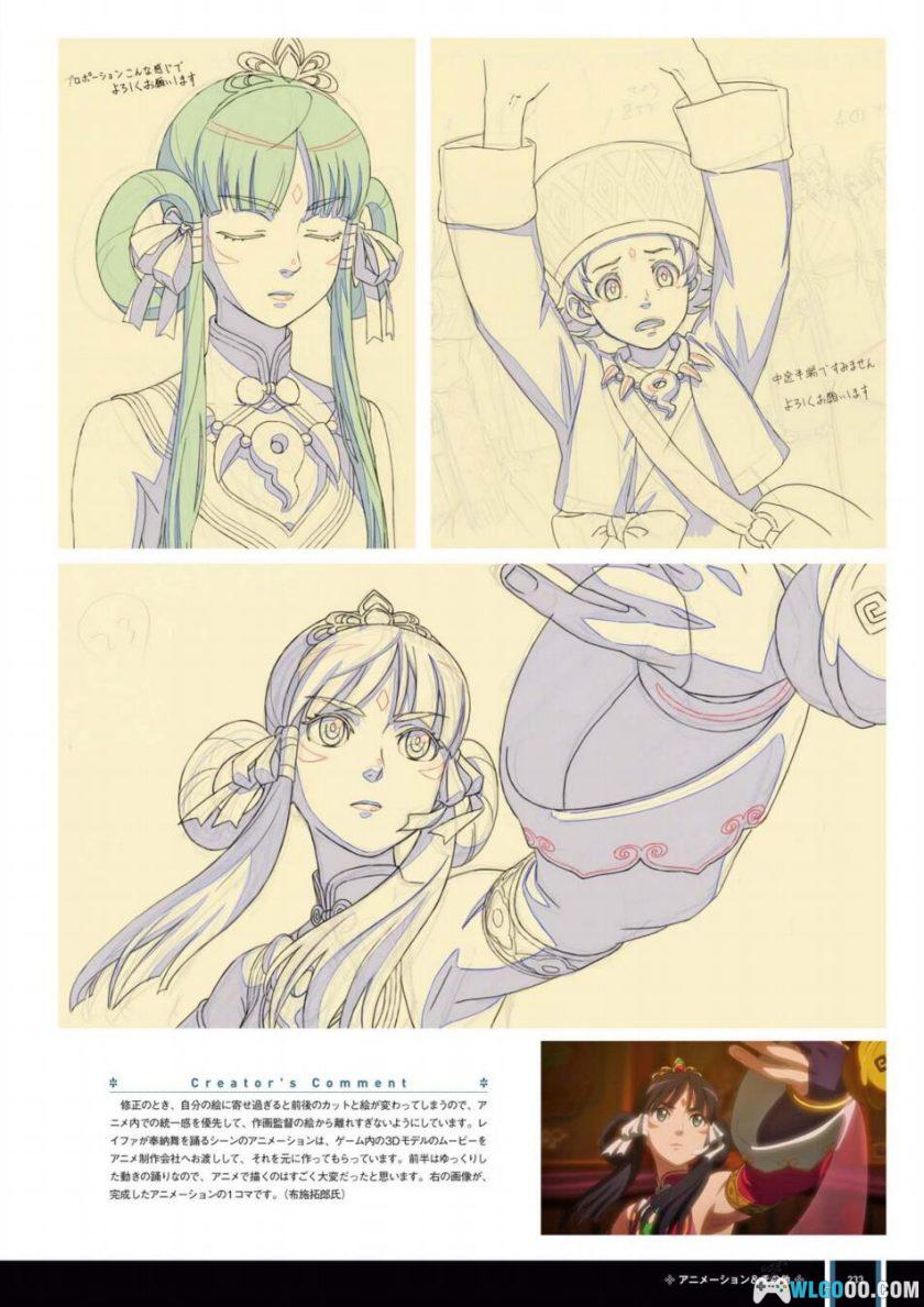 《逆转裁判6》公式设定画集 258页PDF|Ace Attorney 6 Official Visual Book-图片32