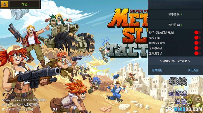 安卓 合金弹头：战略版 v1.0.152[中文完整][MOD菜单]｜童年回忆+战棋-图片3