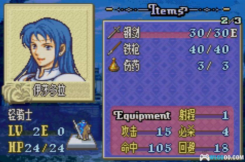 GBA火焰纹章：白之牙[汉化]｜附攻略-2025.7.23发布-图片8