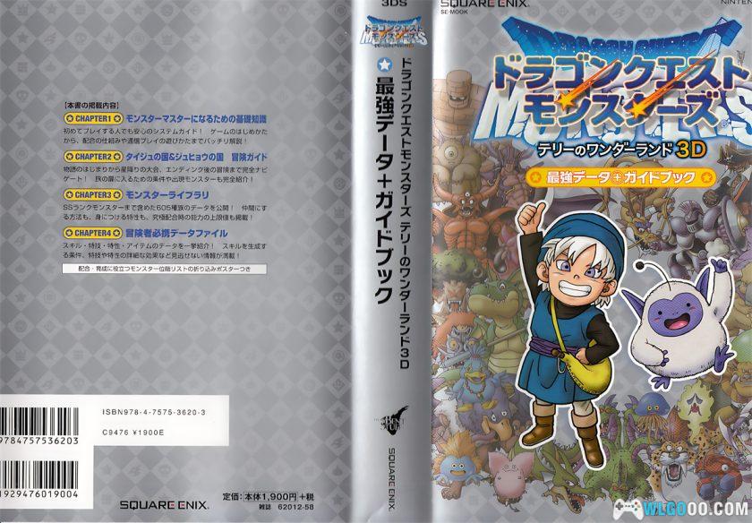 3DS勇者斗恶龙怪兽篇：特瑞的仙境3D[完全汉化]｜攻略金手指+图鉴配合表-2025.7.25发布-图片32