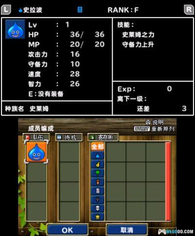 3DS勇者斗恶龙怪兽篇：特瑞的仙境3D[完全汉化]｜攻略金手指+图鉴配合表-2025.7.25发布-图片25