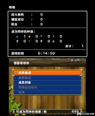 3DS勇者斗恶龙怪兽篇：特瑞的仙境3D[完全汉化]｜攻略金手指+图鉴配合表-2025.7.25发布-图片24