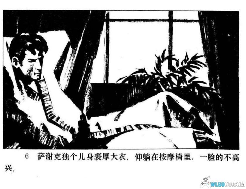 连环画 最后一拳[1卷][1984年]－凌承纬，二战名著改编-图片7