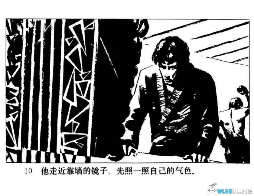 连环画 最后一拳[1卷][1984年]－凌承纬，二战名著改编-图片11