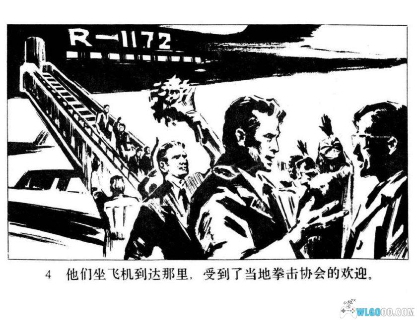 连环画 最后一拳[1卷][1984年]－凌承纬，二战名著改编-图片5