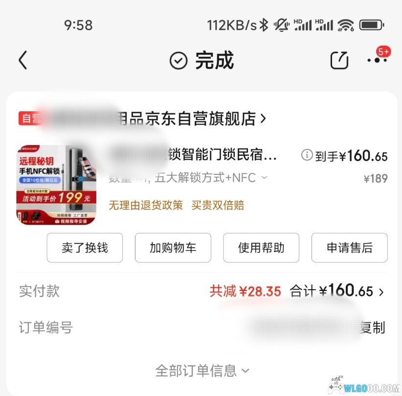 自己拆换智能门锁,踩坑还是真香?-图片3