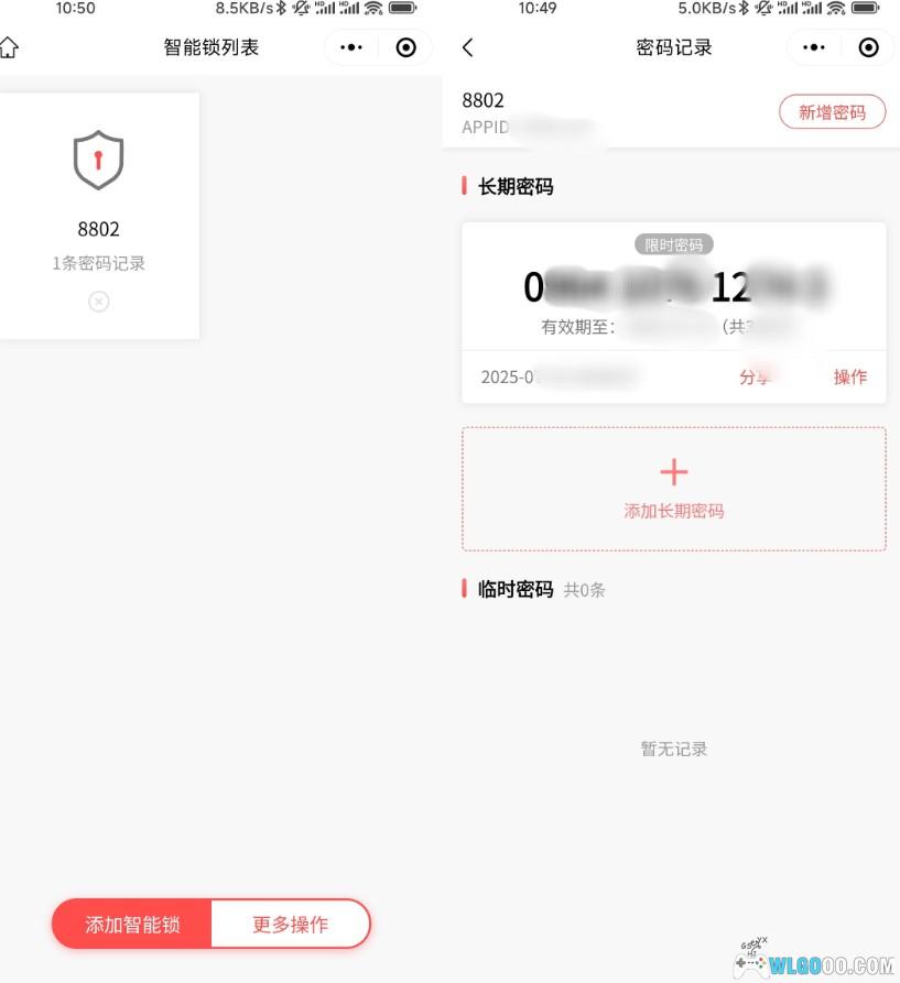 自己拆换智能门锁,踩坑还是真香?-图片7