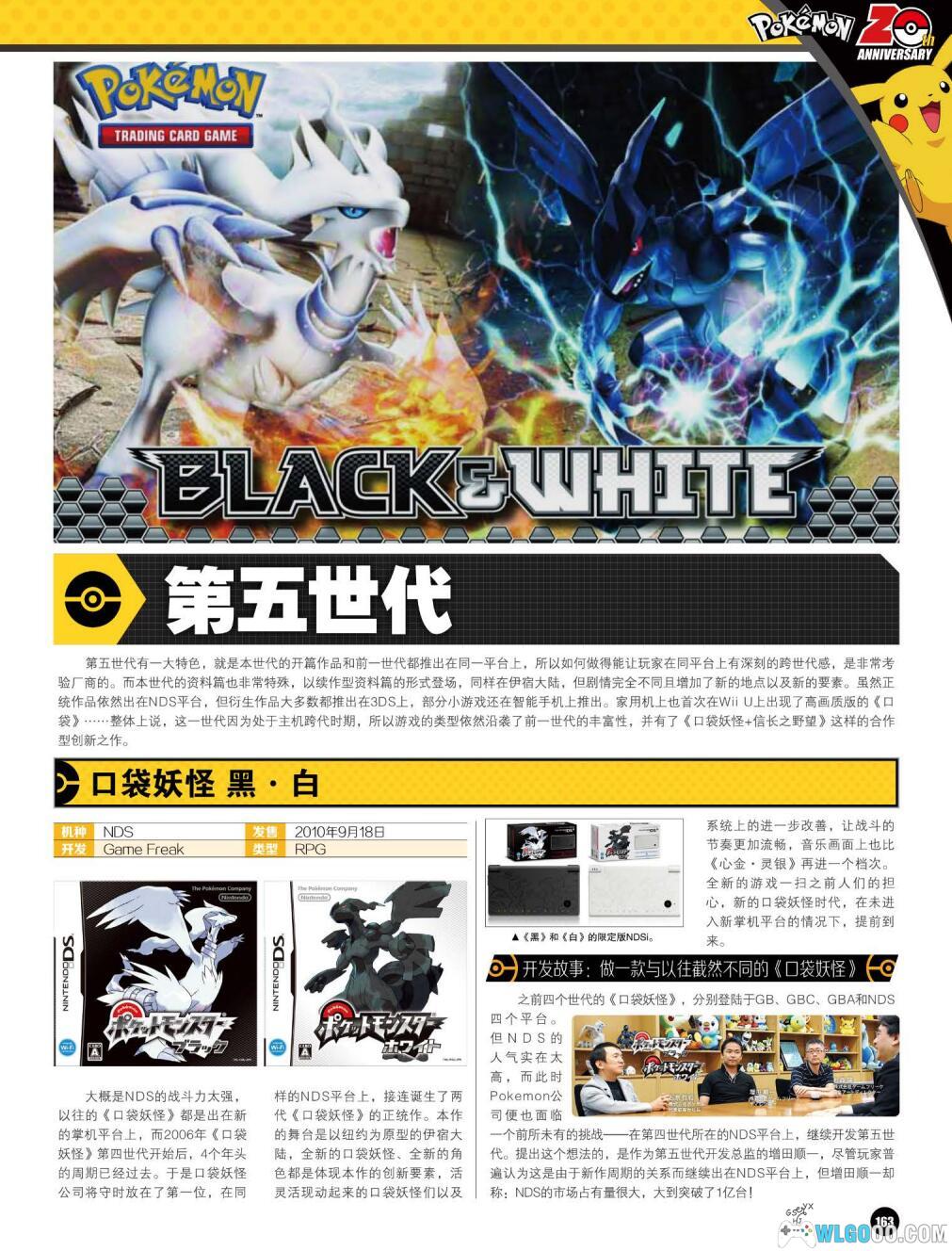 《口袋妖怪 精灵宝可梦》二十周年特辑 4K高清PDF+JPG格式-图片23