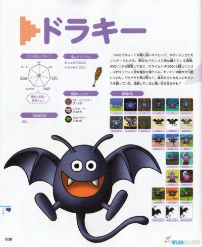 3DS勇者斗恶龙怪兽篇：特瑞的仙境3D[完全汉化]｜攻略金手指+图鉴配合表-2025.7.25发布-图片36